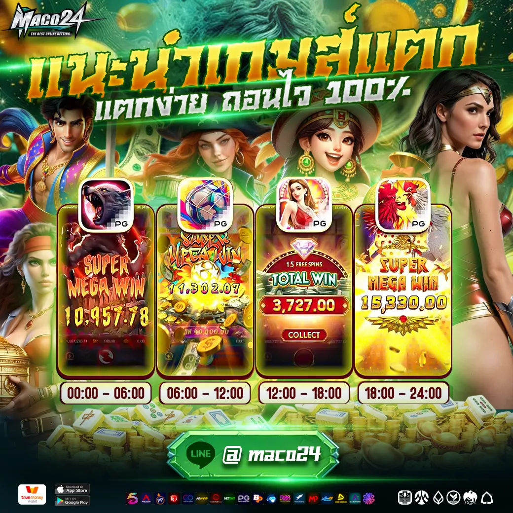 MACO24